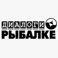 Диалоги о рыбалке